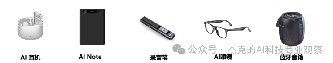 AI 智能录音卡火了:从 Plaud 到大厂/品牌产品推出,随身记录正在变成一门新生意,好生意