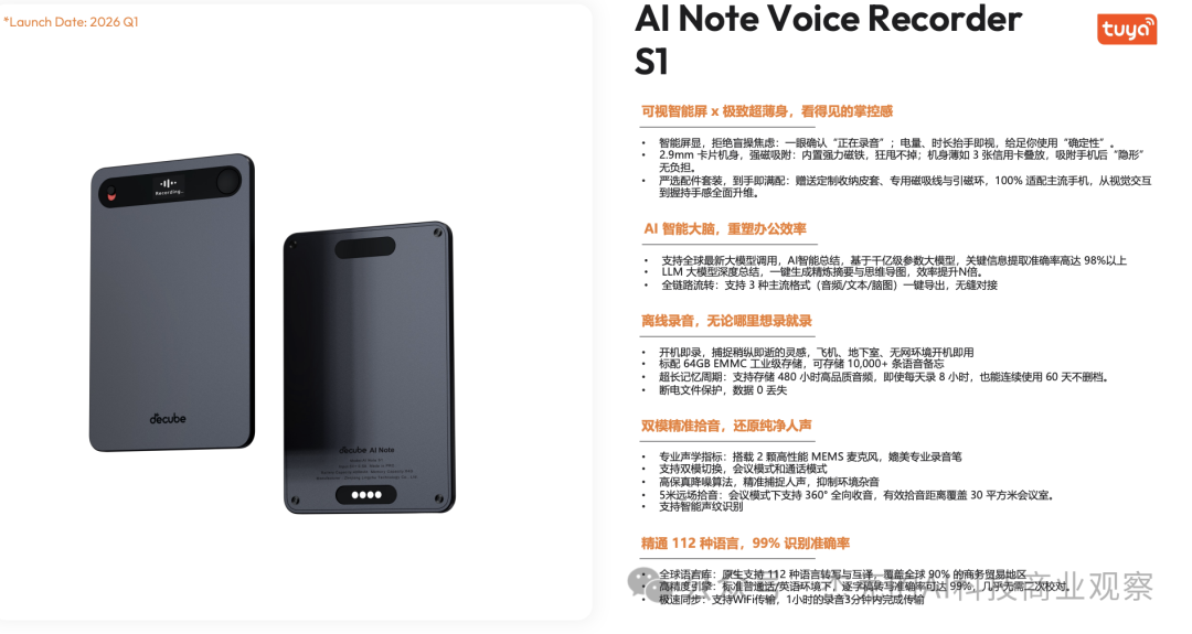 AI 智能录音卡火了:从 Plaud 到大厂/品牌产品推出,随身记录正在变成一门新生意,好生意