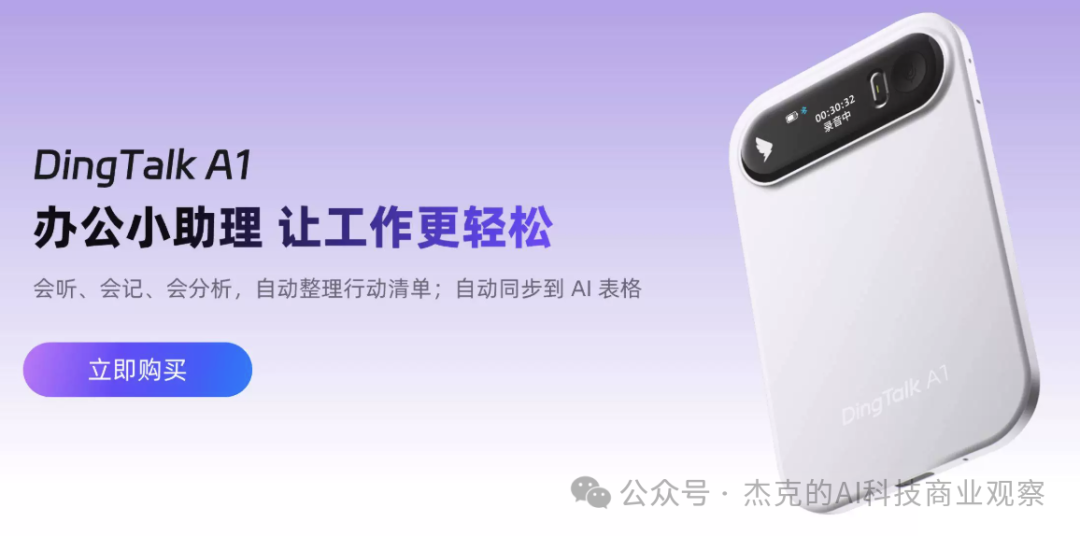 AI 智能录音卡火了:从 Plaud 到大厂/品牌产品推出,随身记录正在变成一门新生意,好生意