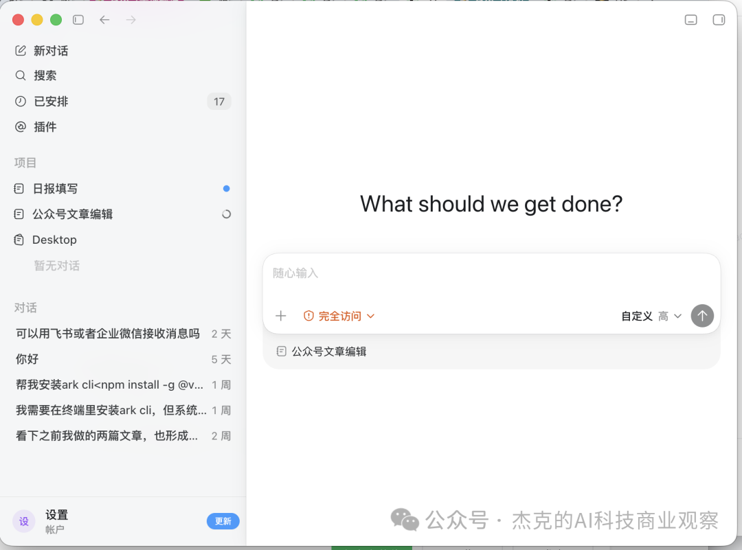 AI 智能体中美大混战：实测一圈后，我最后留下了Codex